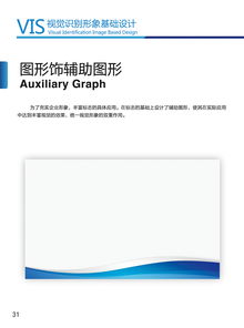 企業(yè)VI設(shè)計(jì) 構(gòu)建統(tǒng)一且專業(yè)的品牌形象