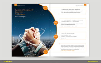 精彩在沃 天右品牌為沃商城打造企業(yè)形象宣傳畫冊美術(shù)設(shè)計(jì)