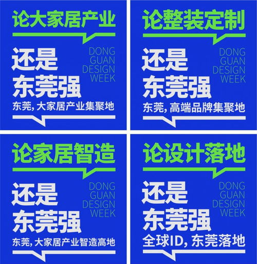 ddw全新視覺形象發布 打造家居產業的“眼睛”之美