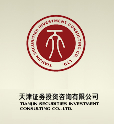 天津證券投資咨詢與企業(yè)管理的協(xié)同發(fā)展