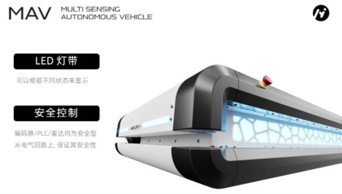 智能再進(jìn)一步 大族機(jī)器人在京發(fā)布全新智能移動機(jī)器人產(chǎn)品MAV